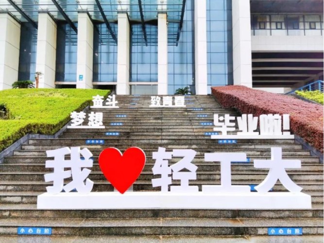2024年武汉轻工大学自学考试全日制本科助学班招生一览