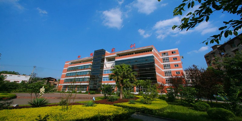 重庆市科能高级技工学校是公办还是民办？怎么样？