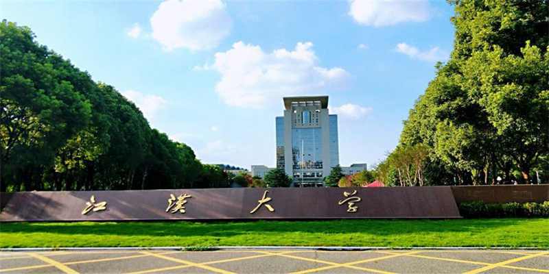 江汉大学全日制自考本科助学班怎么样?