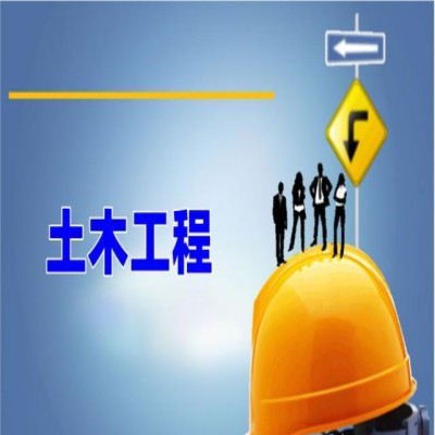 2024年安徽省自考本科土木工程专业考试科目详览（报读指南+官方指定报名入口）