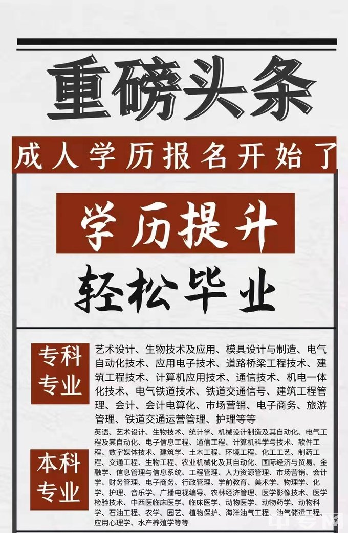 成都理工大学成人学历报名开始了