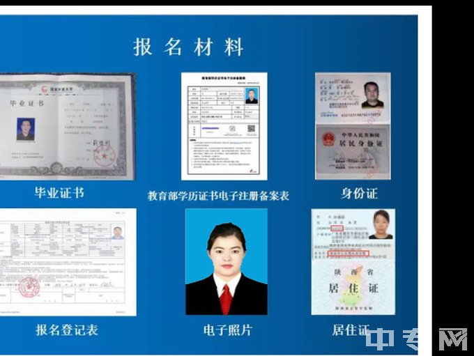 成都信息工程大学成考资料