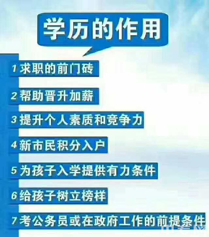 西南交通大学学历的作用