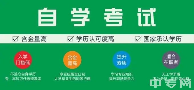 西南交通大学自考的优势