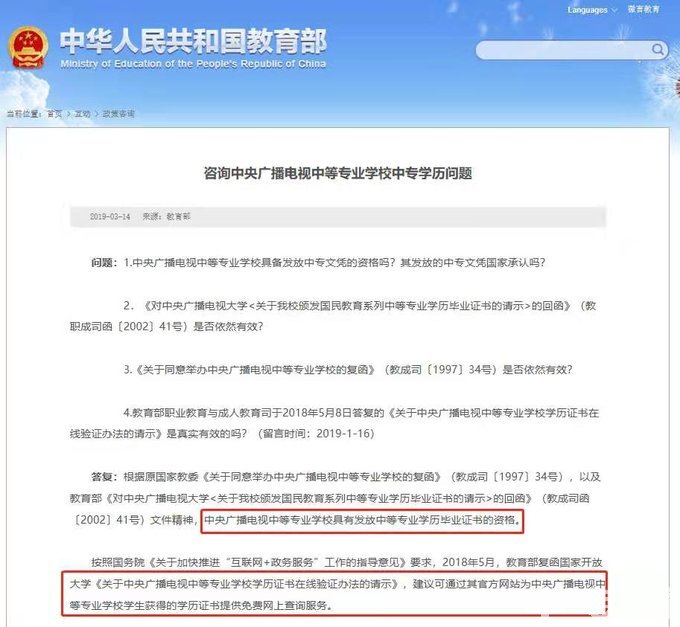 天津河西区国家开放大学中专-毕业证国家承认