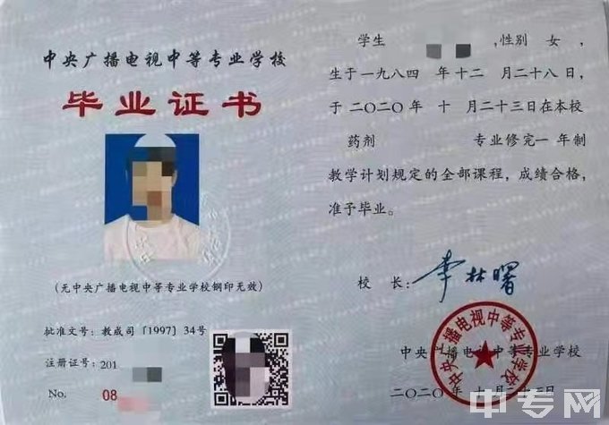 广东电大中专(报名官网)-毕业证