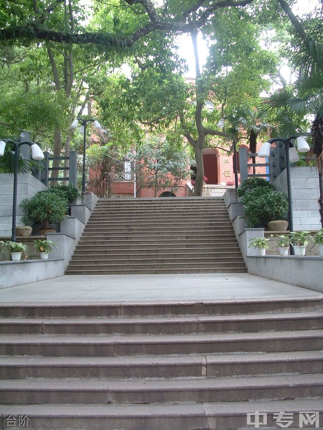福建省长乐第一中学台阶