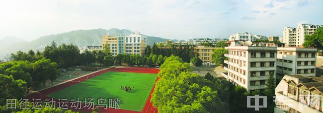 福建省三明第一中学田径运动运动场鸟瞰