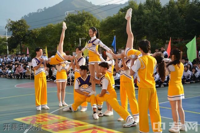 南平市第八中学开幕式表演