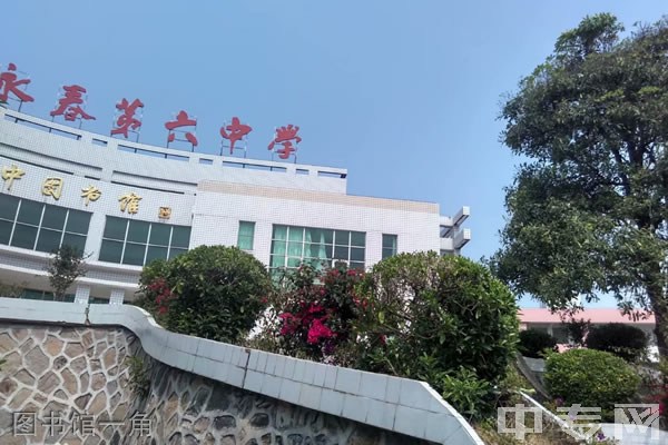 永春第六中学凉亭