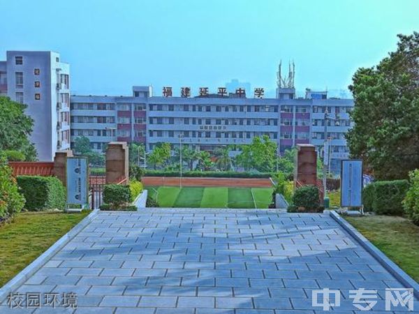 南安市延平中学操场