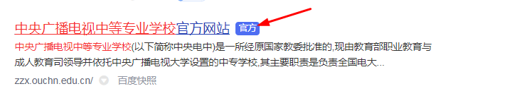 电大中专报名官网,找来找去还是要到分校报名!凭什么这么说？！