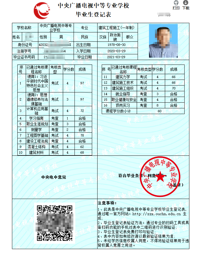 杭州計算機專業_杭州計算機系的大學_杭州計算機學校