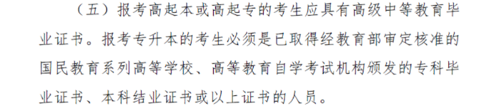 报考成人高考需要前置学历吗？没有高中学历可以报考成人高考函授大专吗？