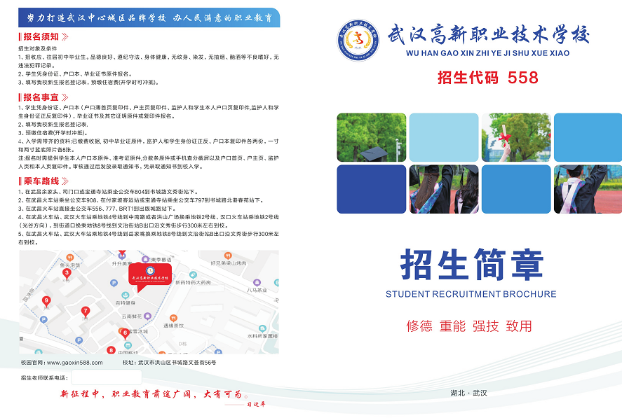 武汉高新职业技术学校幼儿教育专业毕业后就业方向有哪些？