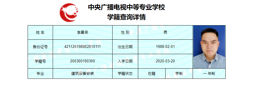 个人学历证书网上查询_怎样查询学历证书_如何查询学历证书真伪