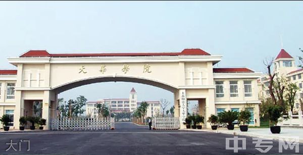 上海师范大学天华学院成教院大门