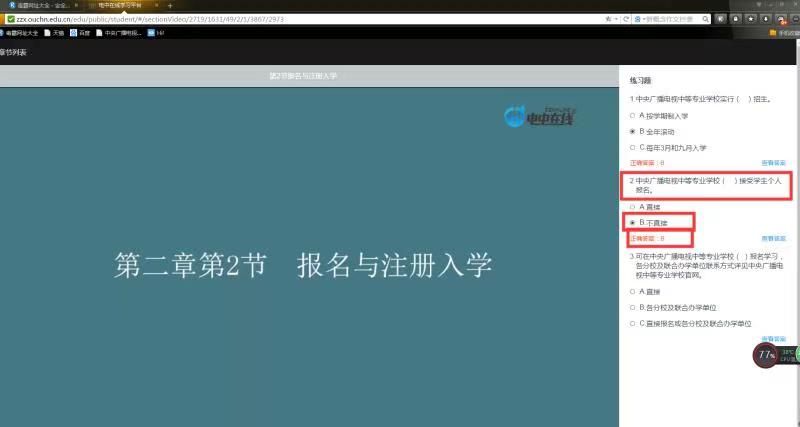 中央广播电视中等专业学校在哪儿报名？