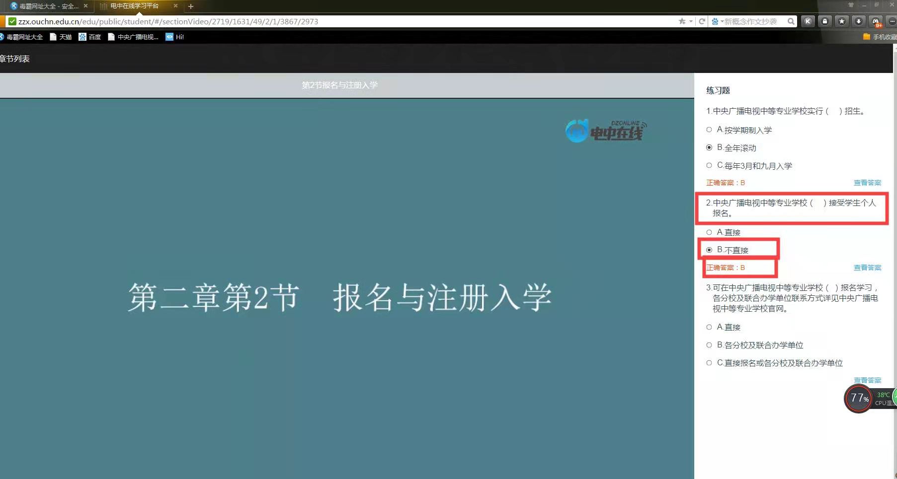 武汉哪里可以报名电大中专？报名流程是什么？