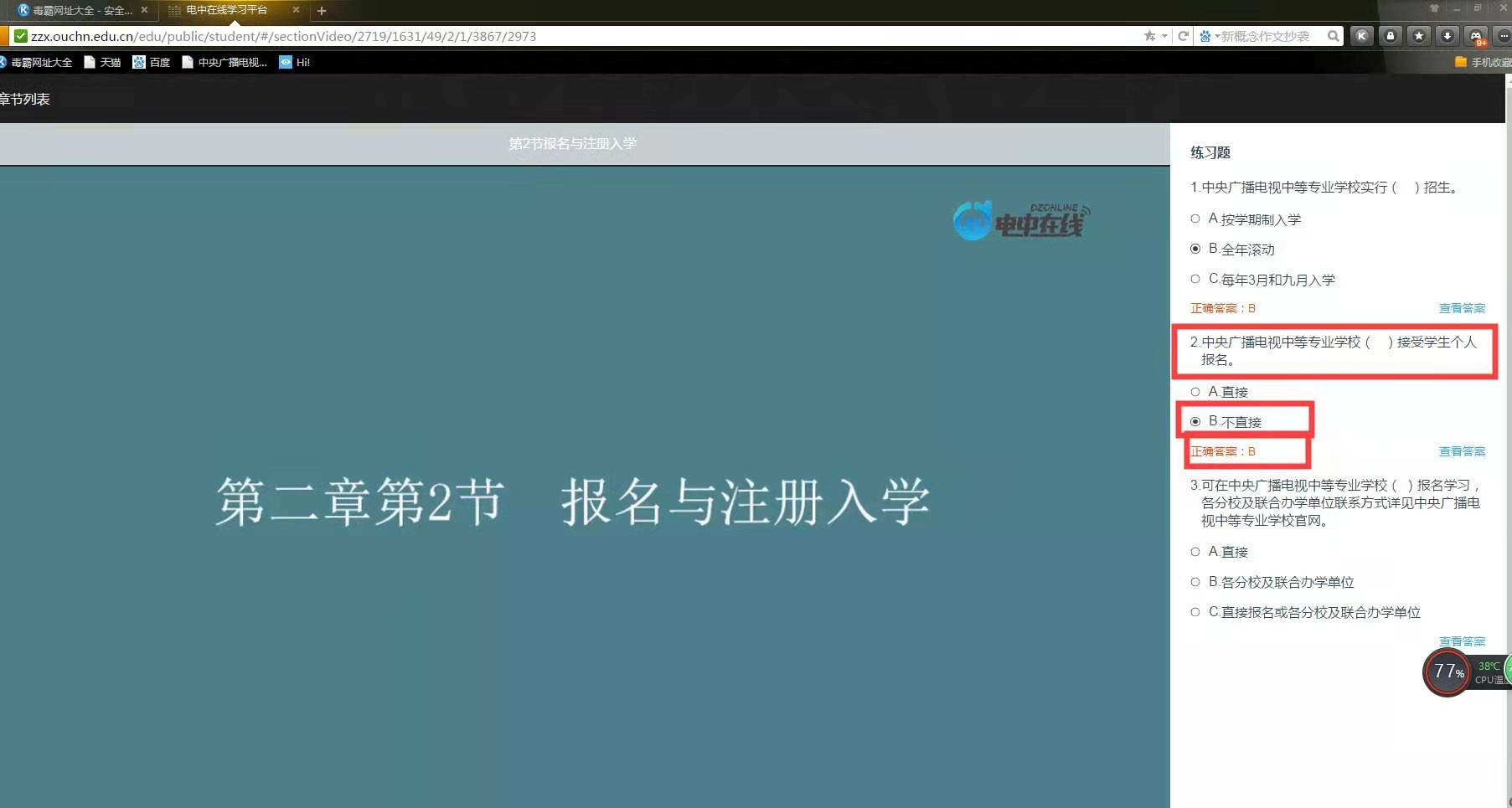 武汉武昌区哪里可以报名电大中专？学费一般是多少？