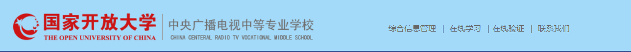 电大中专一年制学费总共多少？校方最新回答