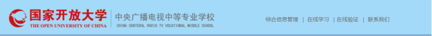 2021年11月电大中专最新报名简章