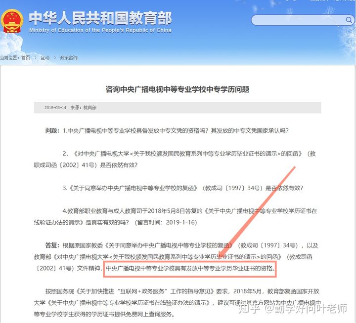 报名电大中专都有哪些误区，一起来说道说道