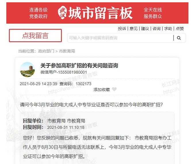 电大中专毕业可以参加单招，高职扩招吗/广州报名入口