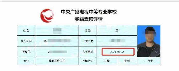 电大中专“一年制”学费多少钱？在哪儿能查到学籍？