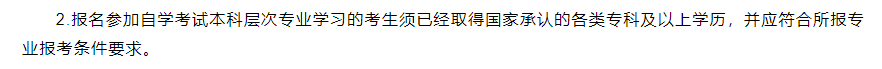 没有高中毕业证能不能报自考本科？