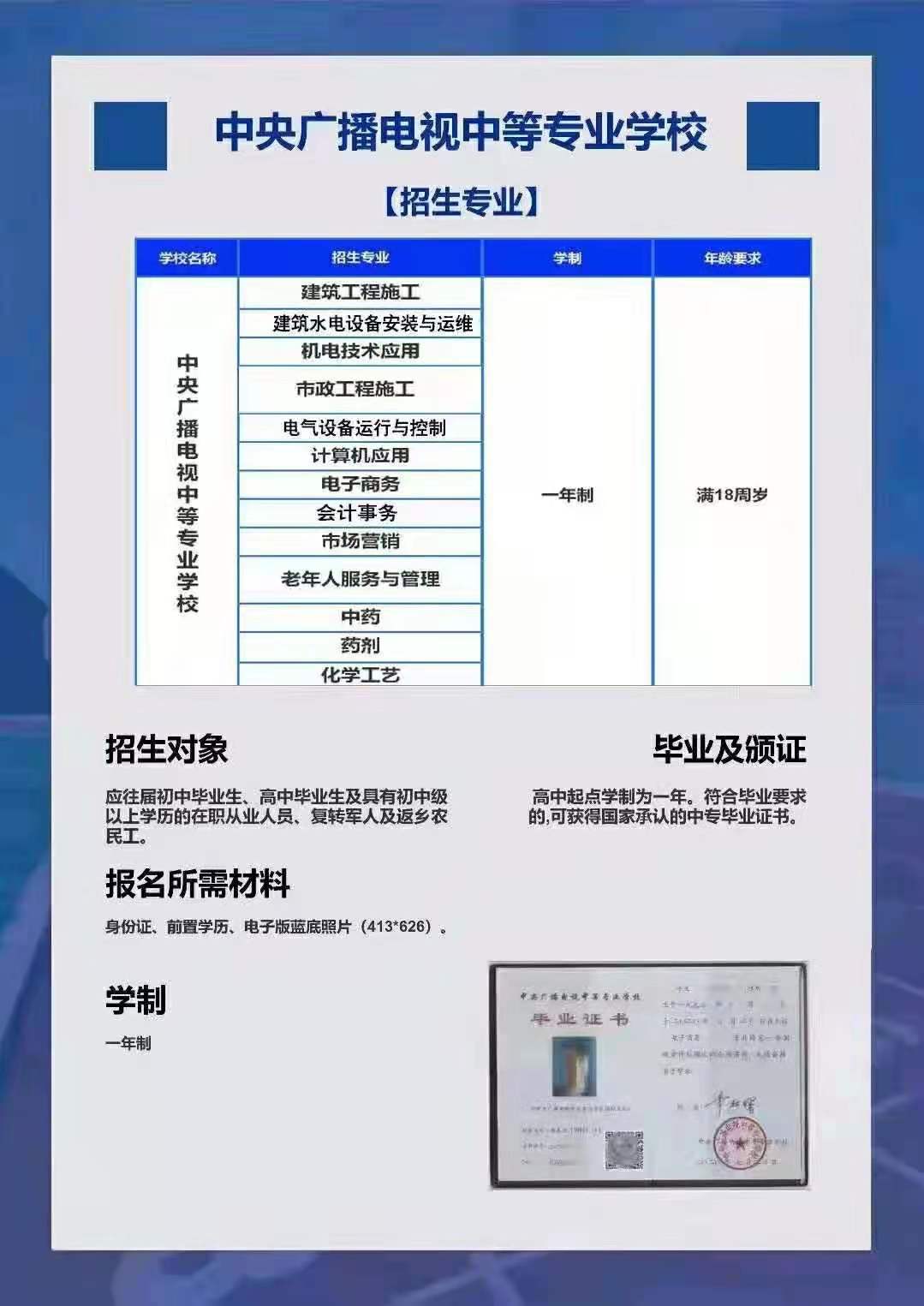 中专报名资料.png