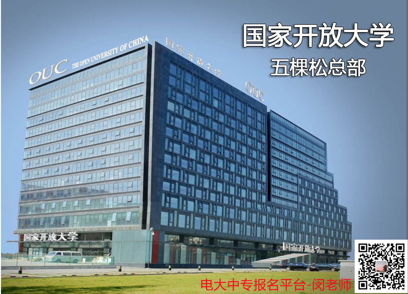 陕西榆林市中央广播电视中等专业学校（电大中专）2022报名官网