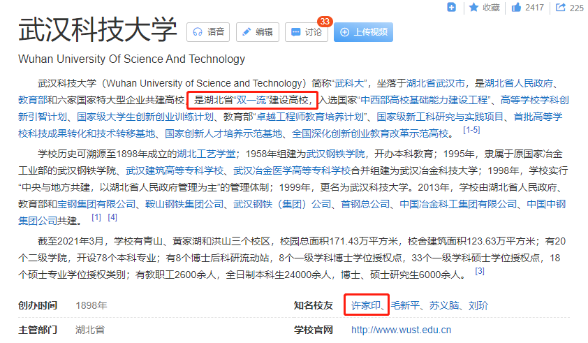 武汉科技大学自考本科难不难，好拿证吗？