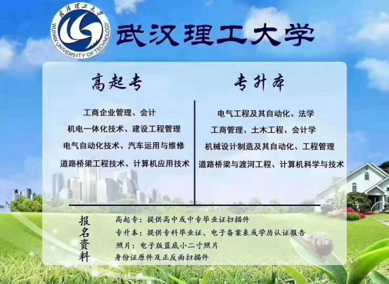 想报网络教育的专/本科有哪些学校？选择哪个学校比较靠谱？