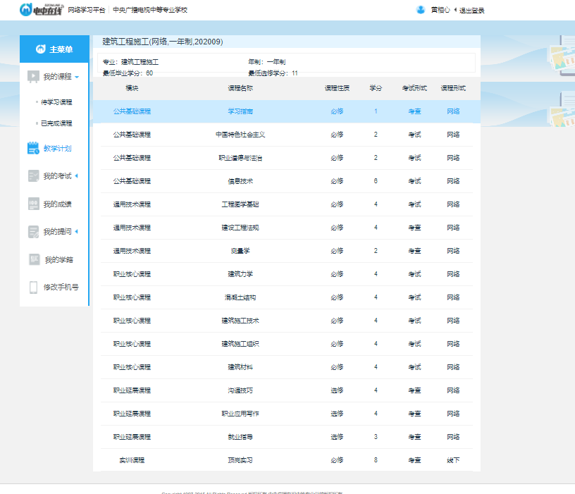 成人中专建筑工程施工专业难不难，考了有什么用？