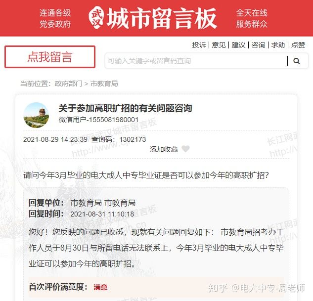 你为什么要报名电大中专？电大中专作用大不大？