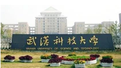 武汉科技大学成人自考专升本推荐报考什么专业？