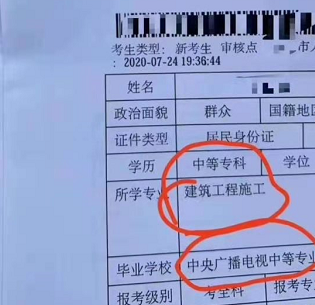 绍兴市成人中专可以报考二级建造师（二建）吗？ -报名官网-