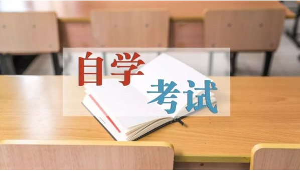 自考本科学历企业和用人单位承认吗？