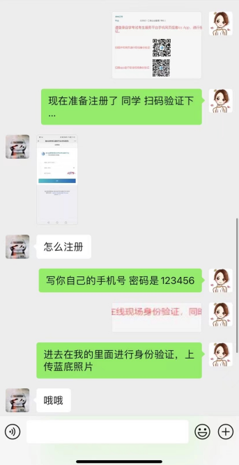 报考时间.png