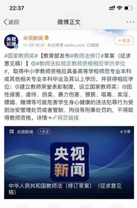 想考小学教师资格证可以报考华中师范教育学本科吗？