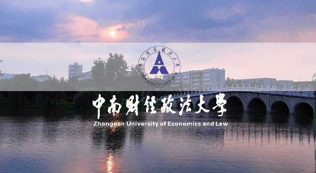 中南财经政法大学.png