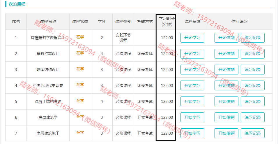 网教安排每学期的课程图.png