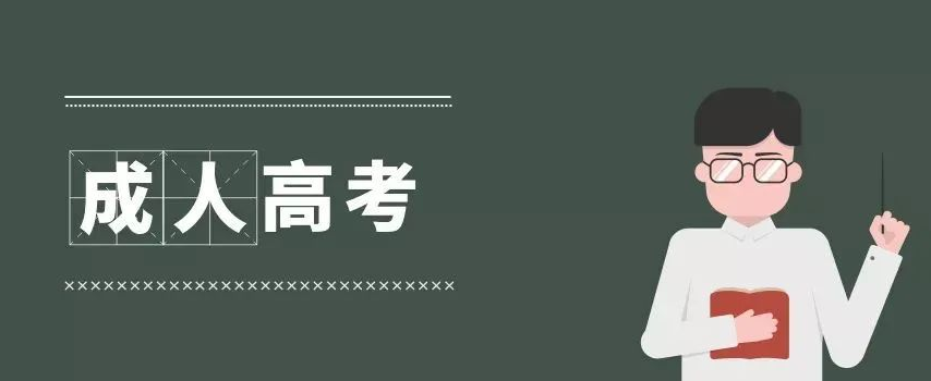 武汉科技大学成人高考什么时候报名？学费多少