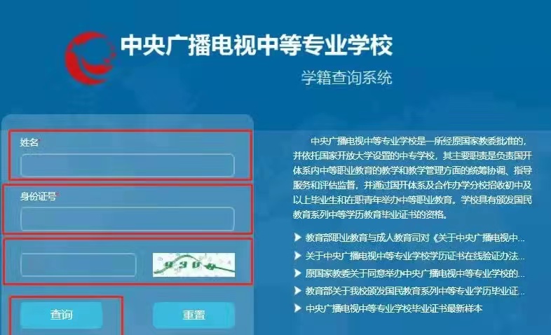 电大中专怎样报名呢？