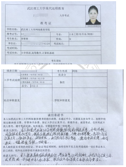 武汉理工大学网站首页.png