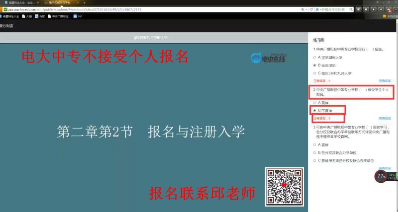 一年制电大中专在哪儿报名？