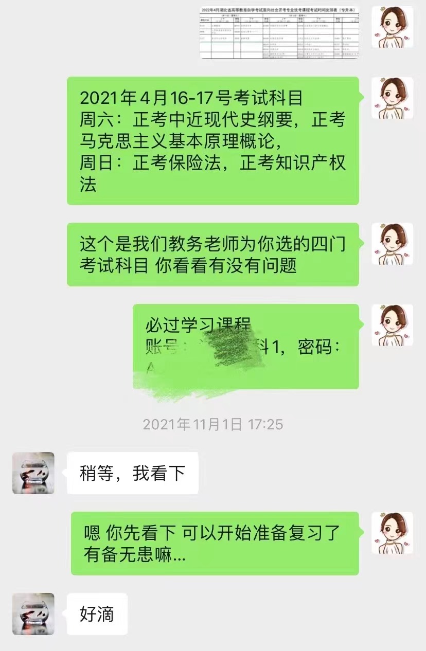 自考 报考.jpg