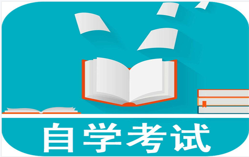 武汉工程大学自考本科工程管理专业报名条件是什么？