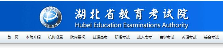 各大院校成人高考最新报名指南/报考条件